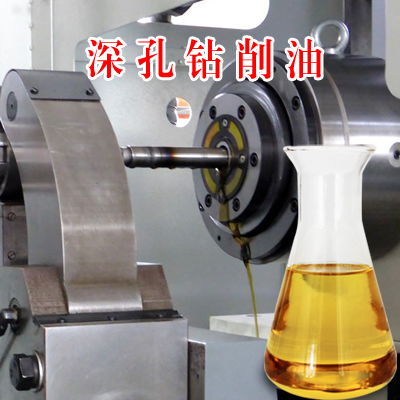 高速深孔钻削油性能特点及用途说明